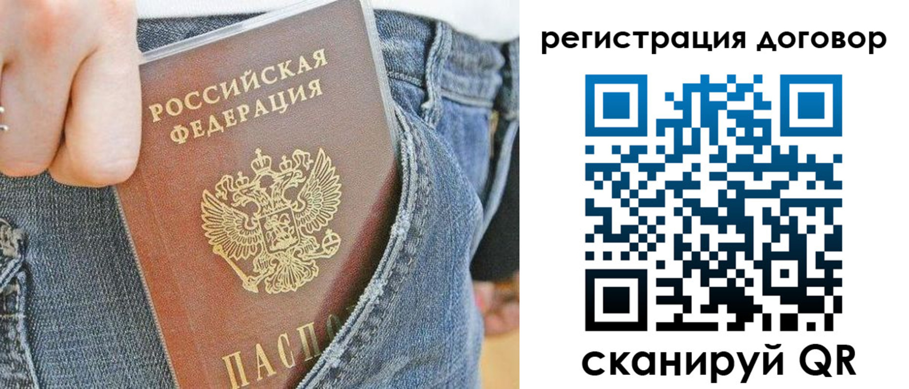 временная регистрация законно в Лузе