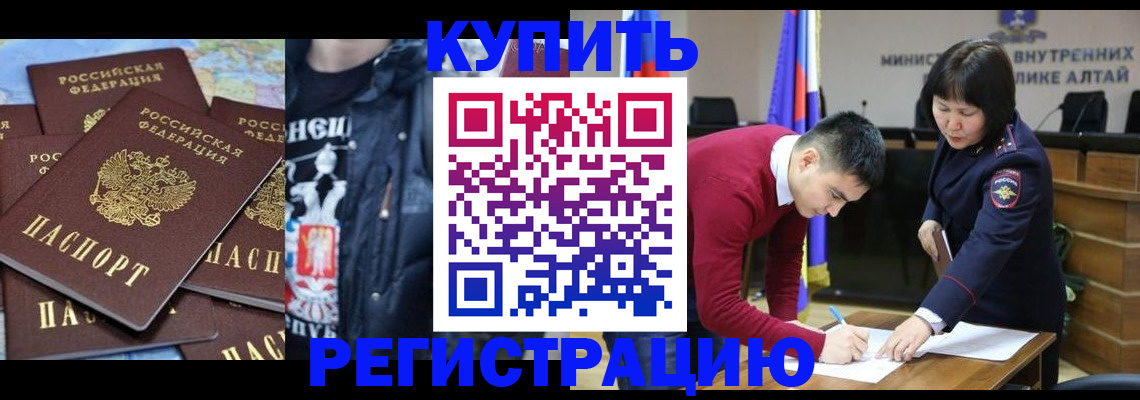 прописка штамп в Лузе