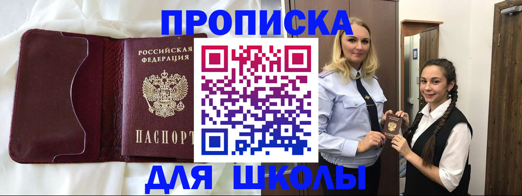 прописка регистрация в Лузе