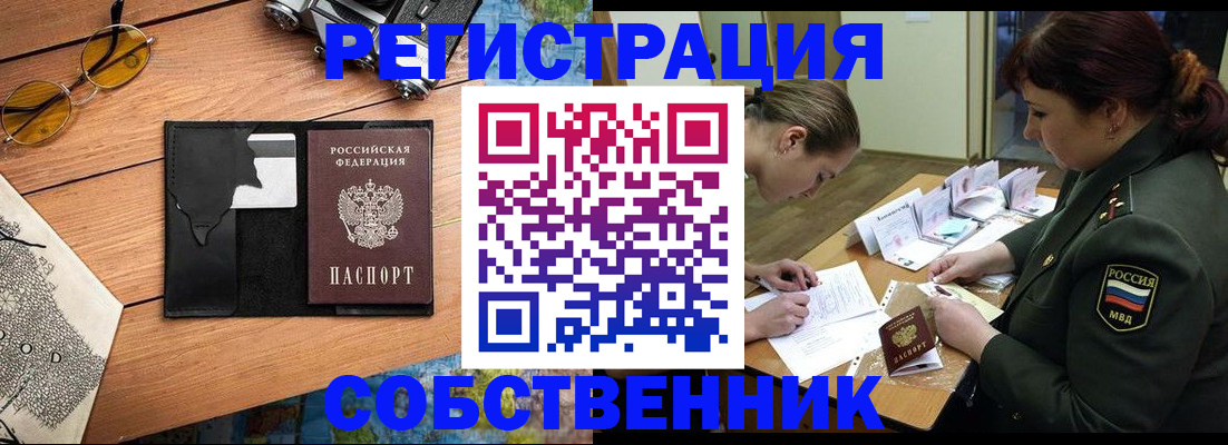 временная регистрация надежно в Лузе