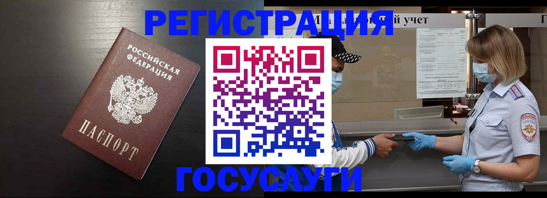 прописка законно в Лузе