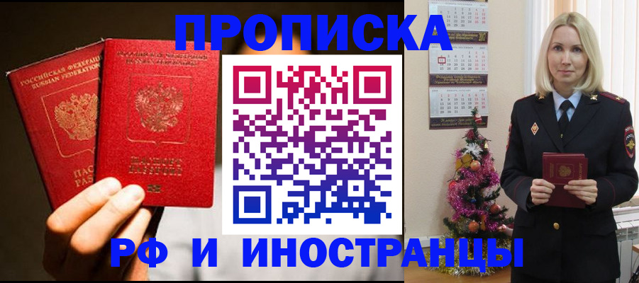 временная регистрация для школы в Лузе